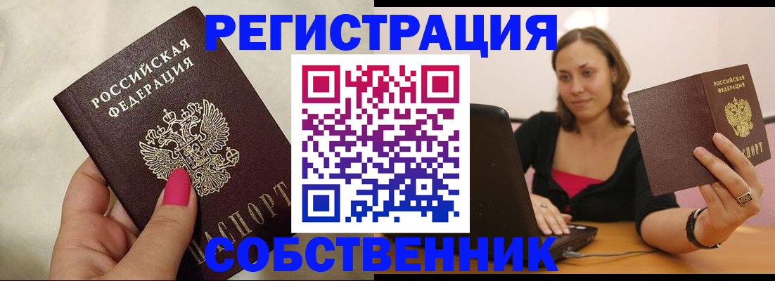 найти адрес прописки в Реутове