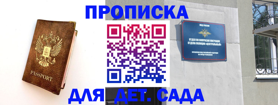 временная регистрация гарантия в Реутове