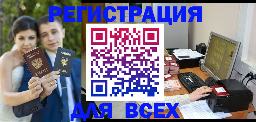 временная регистрация 2025 в Реутове