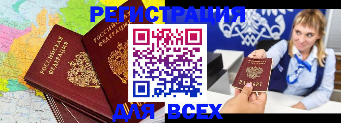 регистрация для дет. сада в Реутове